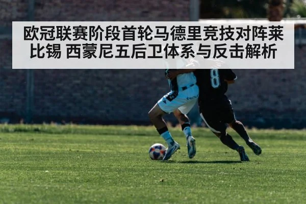 football counter attack