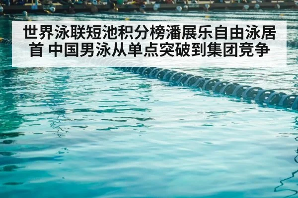 swimming competition pool lanes