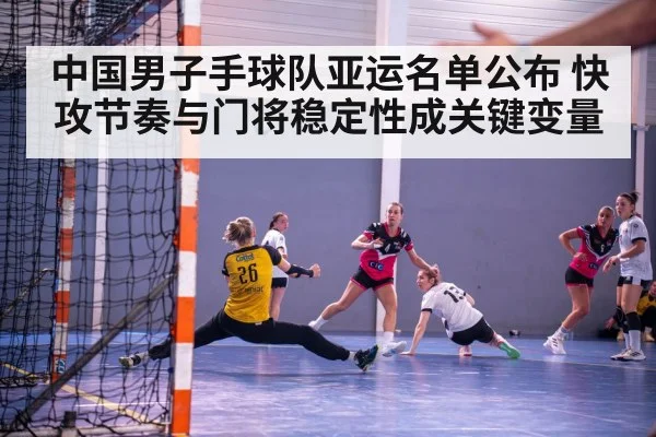 handball goalkeeper save action